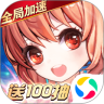 王者之心2官方版