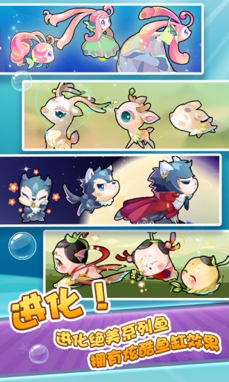 开心水族箱无限开心宝版