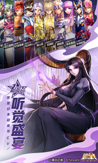 圣斗士星矢破解版无限钻石版下载