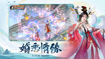 飞剑四海