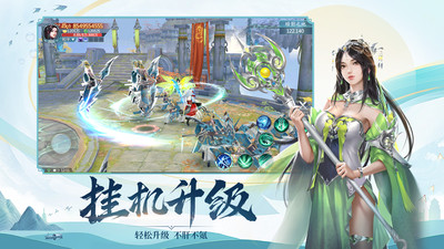 飞剑四海2021版