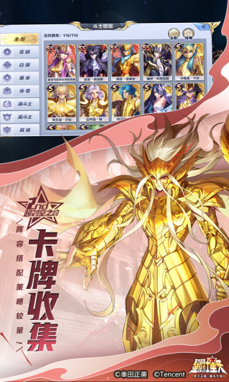 圣斗士星矢破解版