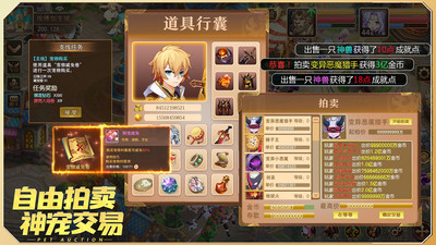 驯龙物语下载