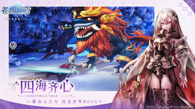 苍之骑士团2