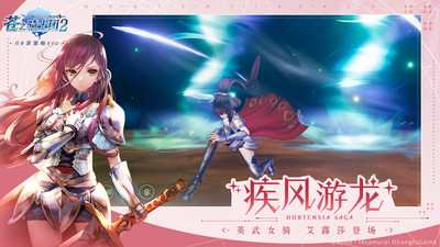 苍之骑士团2下载