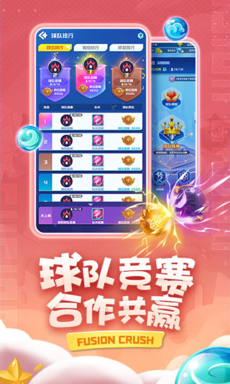 球球英雄游戏内购破解版