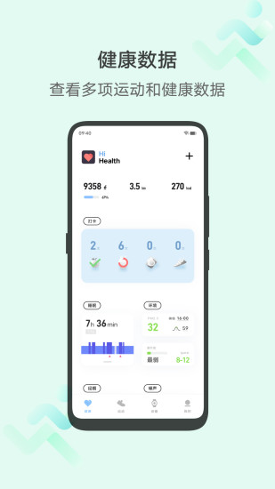 运动健康最新版2022下载