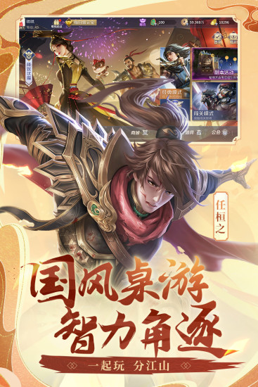 英雄杀破解版2022下载