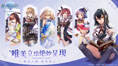 苍之骑士团2测试服