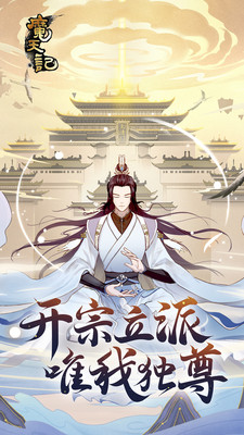 魔天记手游怀旧版