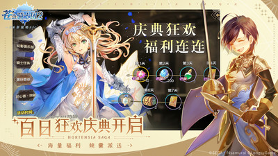 苍之骑士团2测试服下载