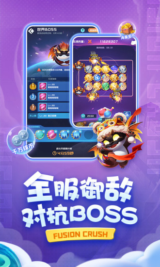 球球英雄游戏内购破解版下载