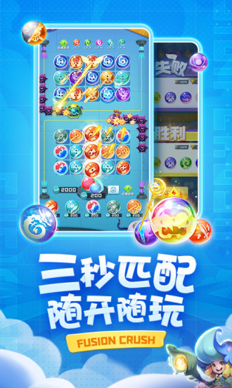 球球英雄无敌版