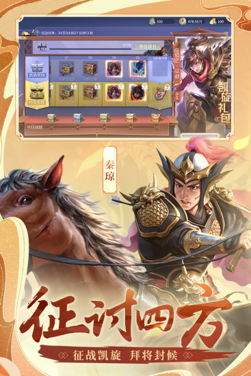 英雄杀破解版无限元宝