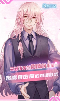 筑梦公馆下载