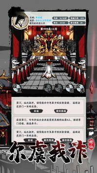 修仙掌门模拟器内置修改器