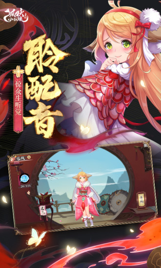 狐妖小红娘无限资源版