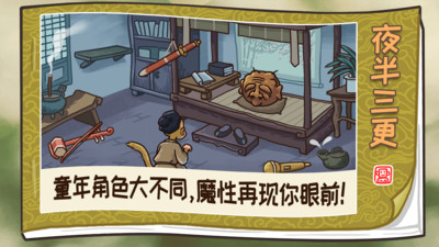 梗西游破解版2022下载