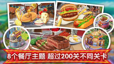梦幻星餐厅2022最新下载