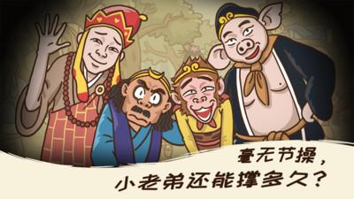 梗西游下载