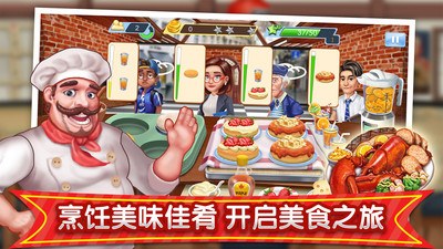 梦幻星餐厅2022最新无限金币钻石版