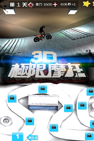 3D极限摩托中文破解版