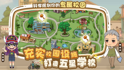 全民学霸游戏内购破解版下载
