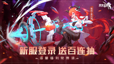 双生幻想手游变态版下载