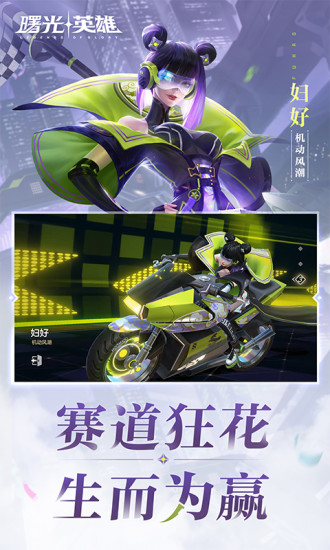 曙光英雄最新版本