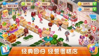 梦幻蛋糕店无限钻石版最新版2022