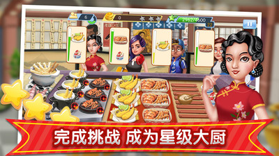 梦幻星餐厅无限金币钻石版下载