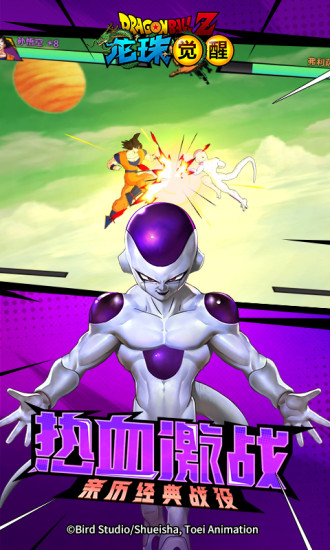龙珠觉醒内购破解版