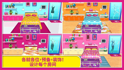 芭比梦幻小屋历险解锁完整版游戏
