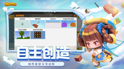 迷你世界下载