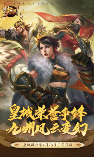 梦三国手游官方版下载