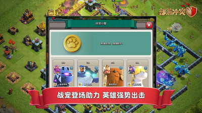 部落冲突九游版下载