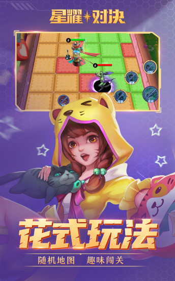 星耀对决无限金币钻石
