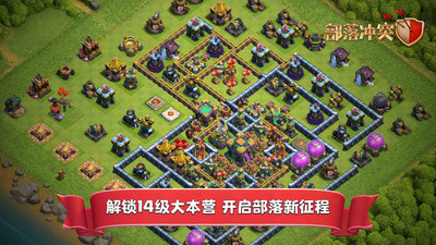 部落冲突九游版2022下载