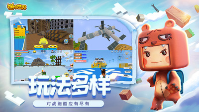 迷你世界官方版2022下载