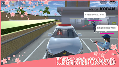 樱花学校模拟器2022下载