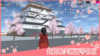 樱花学校模拟器下载