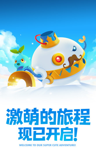 保卫萝卜2破解版