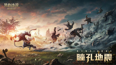 黑色沙漠steam下载