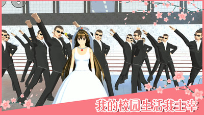 樱花学校2022最新版