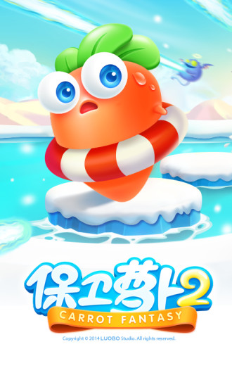 保卫萝卜2破解版无限金币钻石