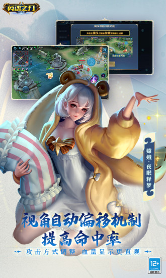 英魂之刃破解版