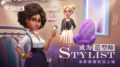 梦幻花园官方正版下载