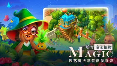 梦幻花园官方正版下载