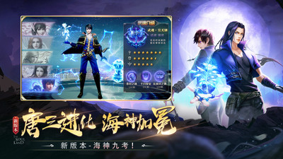 斗罗大陆送稀有魂环下载