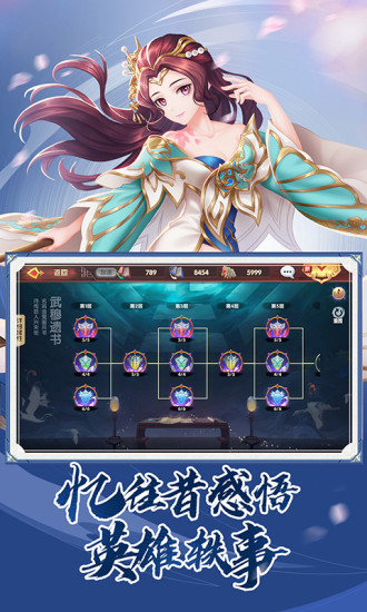 射雕英雄传3D安卓版